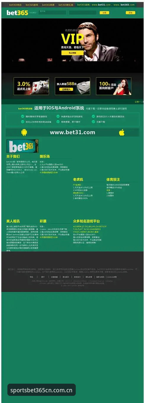 揭秘bet365亚洲体育官网v2.8：行家才看的中国入口，2025简体中文应用必备背后的真相